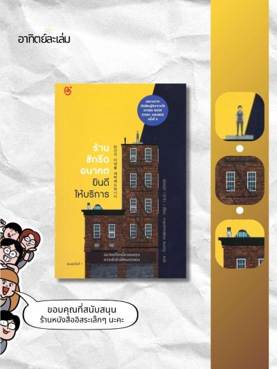 ร้านซักรีดอนาคต ยินดีให้บริการ