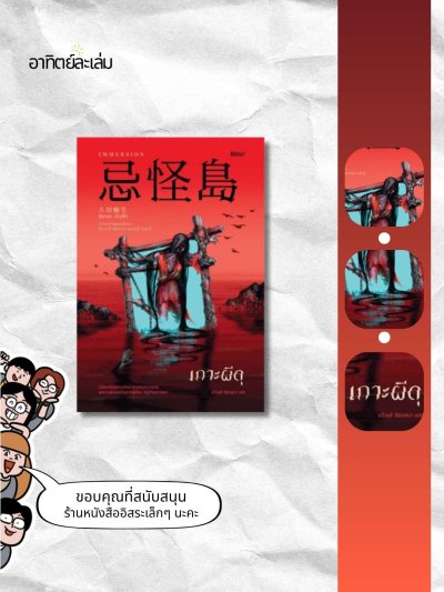 เกาะผีดุ