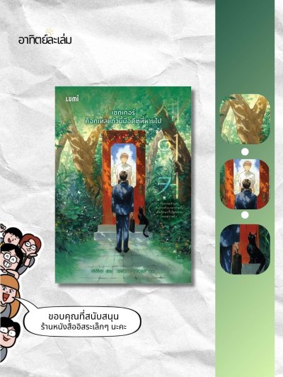 เชกเกอร์ ค็อกเทลแก้วนี้มีอดีตที่หายไป