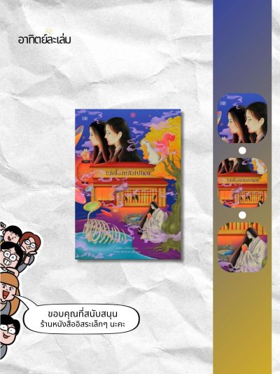 ไม่เชื่องแล้วไปไหน