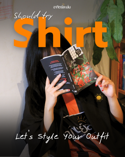 เสื้อเจอร์ซีย์อาทิตย์ละเล่ม Jersey