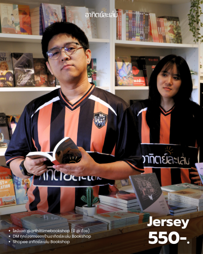 เสื้อเจอร์ซีย์อาทิตย์ละเล่ม Jersey