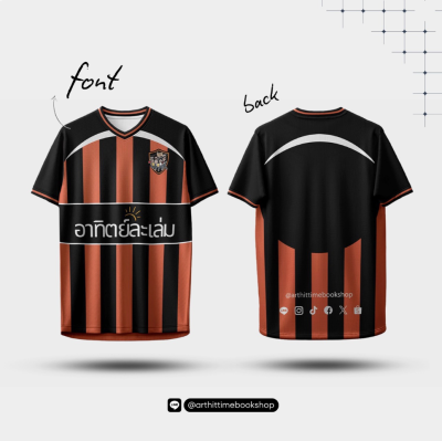 เสื้อเจอร์ซีย์อาทิตย์ละเล่ม Jersey
