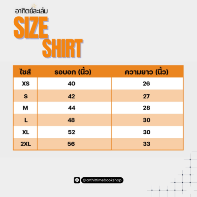 เสื้อเจอร์ซีย์อาทิตย์ละเล่ม Jersey