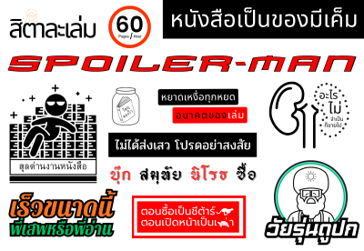 สติกเกอร์คำกวนการอ่าน
