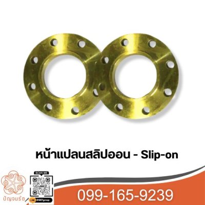 ขายส่งหน้าแปลน สลิปออน  Slip On Flange