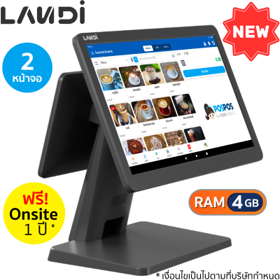 เครื่อง POS Android C20 Lite Dual [Landi] (แถม ฟรี! POSPOS Basic 10 เดือน)