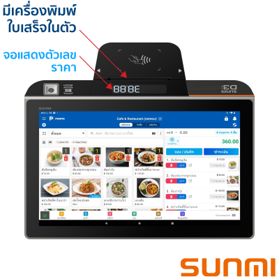 เครื่อง POS Android แบบ 2 หน้าจอ Sunmi D3 Mini 58mm (แถม ฟรี! POSPOS Basic 10 เดือน)