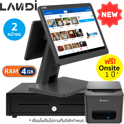 ชุด POS Android C20 Lite Dual [Landi] (แถม POSPOS Basic 10 เดือน)