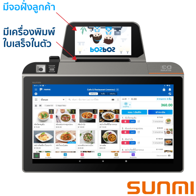เครื่อง POS Android แบบ 2 หน้าจอ Sunmi D3 Mini 80mm (แถม ฟรี! POSPOS Basic 10 เดือน)