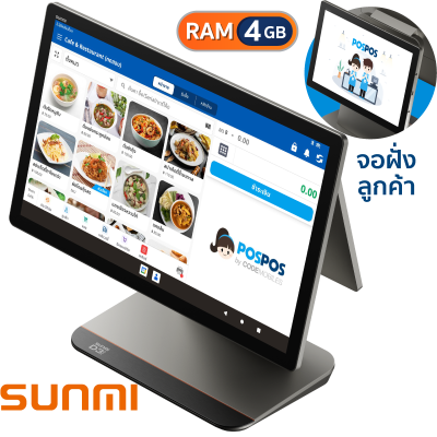 เครื่อง POS Android Sunmi D3 Pro Dual (แถม ฟรี! POSPOS Smart 10 เดือน)