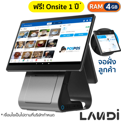 เครื่อง POS Android C20 Pro Dual [Landi] (แถม ฟรี! POSPOS Smart 10 เดือน)