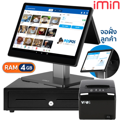 ชุด POS Android Platinum Dual [iMin] (แถม POSPOS Smart 10 เดือน)