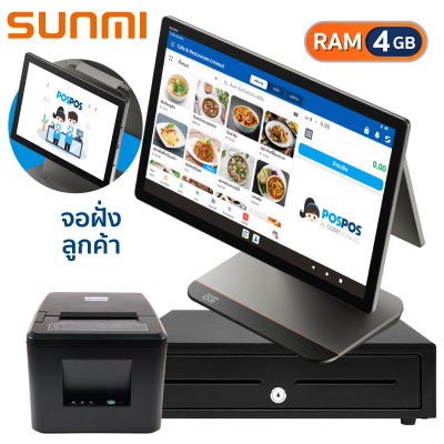 ชุด POS Android Platinum Dual Sunmi (แถม POSPOS Smart 10 เดือน)