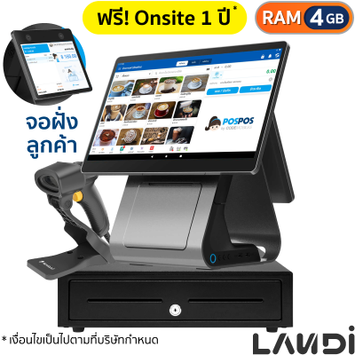 ชุด POS Android C20 Pro Dual [Landi] (แถม POSPOS Smart 10 เดือน)