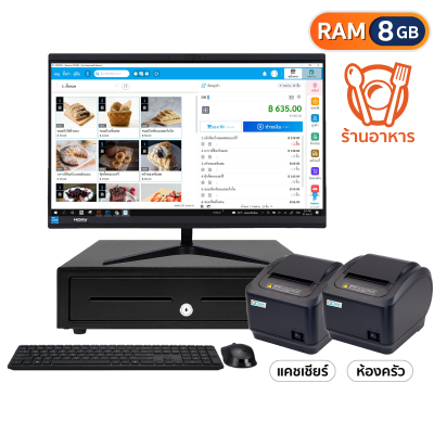 ชุด POS Windows ร้านอาหารและครัว (แถม ฟรี! POSPOS Pro 10 เดือน)