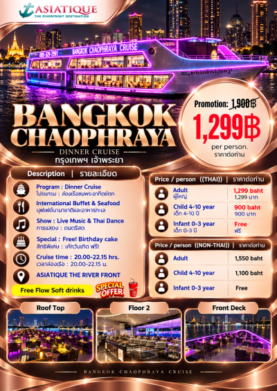 BANGKOK CHAOPHRAYA CRUISE — บางกอก เจ้าพระยา ครูซ