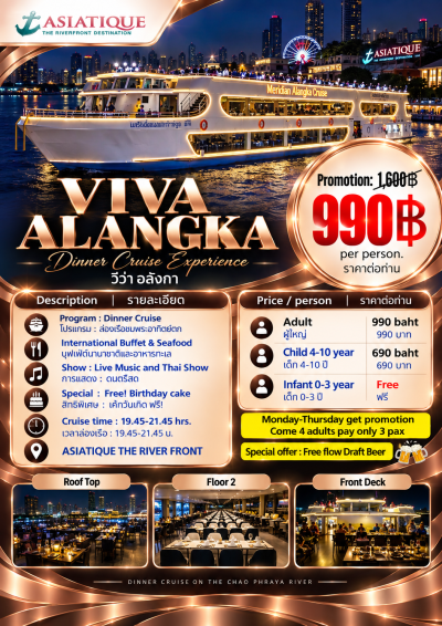 VIVA ALANGKA — วีว่า อลังกา