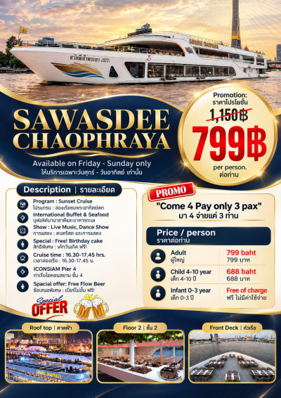 SAWASDEE CHAOPHRAYA — Sunset Cruise