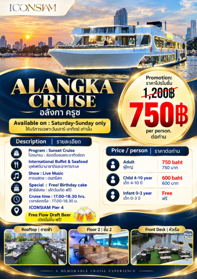 ALANGKA CRUISE — Sunset Cruise