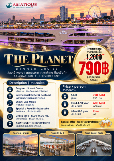 THE PLANET — Sunset Cruise