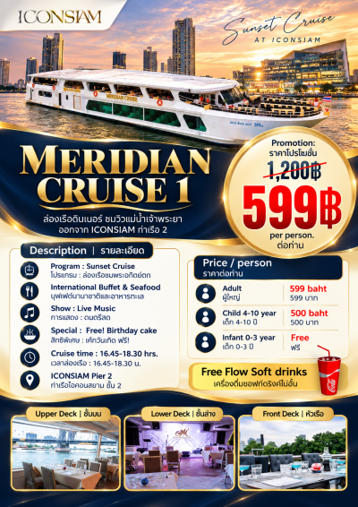 MERIDIAN CRUISE 1 — Sunset Cruise