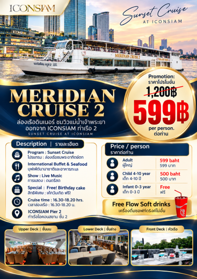 MERIDIAN CRUISE 2 — Sunset Cruise