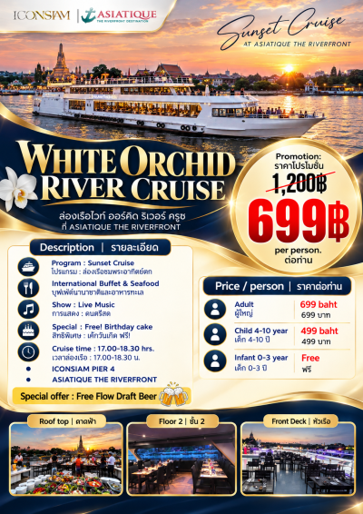 WHITE ORCHID RIVER CRUISE — Sunset Cruise