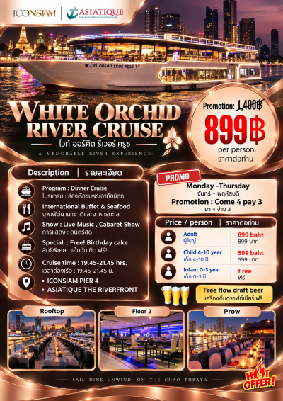 WHITE ORCHID RIVER CRUISE — ไวท์ ออร์คิด ริเวอร์ ครูซ