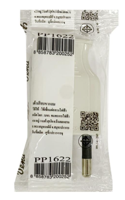 ปลั๊กตัวผู้ 2 ขากลม VENA PP1622