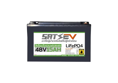 แบตเตอรี่ลิเธียม 48V15Ah ฉลากเขียว