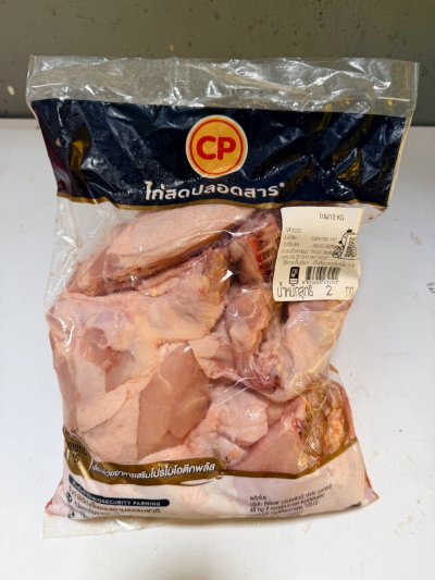 ไก่ผ่าสด แพ็ค 2 กก.