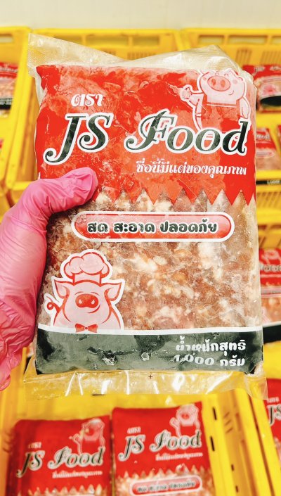 หมูบดอนามัยเกรดผสมไก่ (แพ็ค 1 กก.)