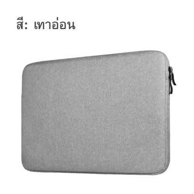 NB-02 กระเป๋าใส่โน๊ตบุ๊ค-ไอแพด | BAG NoteBook