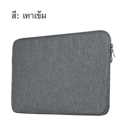 NB-02 กระเป๋าใส่โน๊ตบุ๊ค-ไอแพด | BAG NoteBook