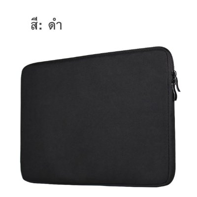NB-02 กระเป๋าใส่โน๊ตบุ๊ค-ไอแพด | BAG NoteBook
