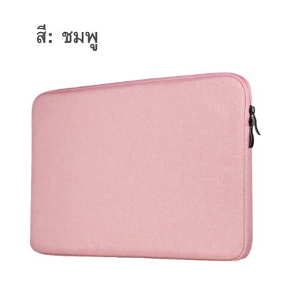 NB-02 กระเป๋าใส่โน๊ตบุ๊ค-ไอแพด | BAG NoteBook