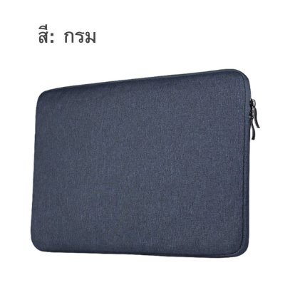 NB-02 กระเป๋าใส่โน๊ตบุ๊ค-ไอแพด | BAG NoteBook