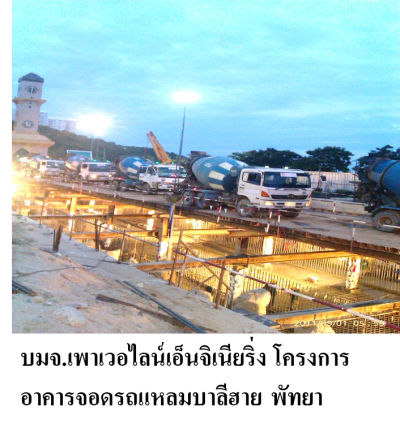 Low Heat Concrete