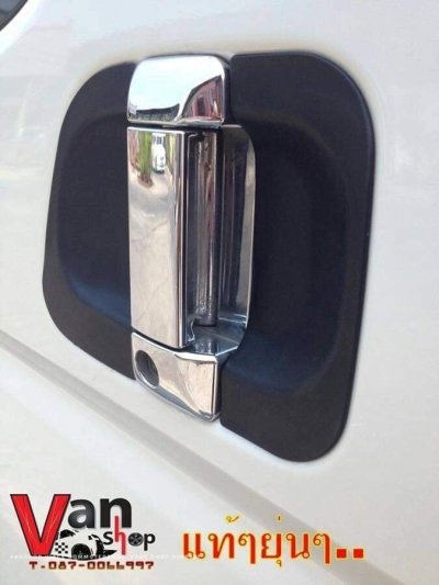 ยางรองมือเปิด รถปี2005-2018 HIace Commuter