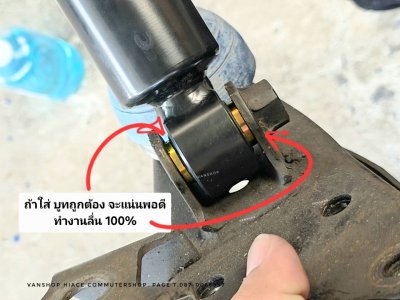 โช้ค RSr Japan แท้เบิกใหม่ ตัวนี้เป็นรุ่น สั่งผลิตพิเศษ ปรับได้ 48 ระดับ รถตู้ hiace ventury