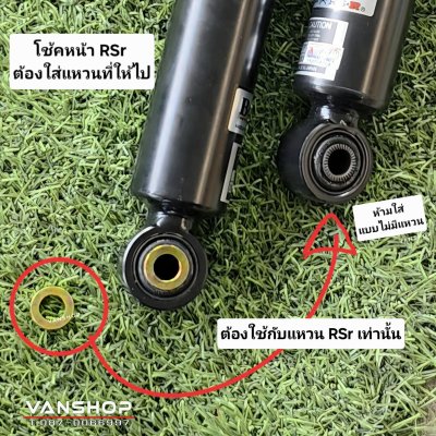 โช้ค RSr Japan แท้เบิกใหม่ ตัวนี้เป็นรุ่น สั่งผลิตพิเศษ ปรับได้ 48 ระดับ รถตู้ hiace ventury