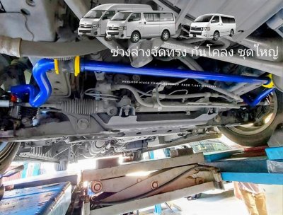 กันโคลงหน้าหลัง แบบปรับองศา