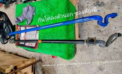 กันโคลงหน้าหลัง แบบปรับองศา