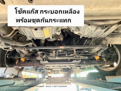 โช้คหน้า แก็ส กระบอกเหลือง เบี่ยงองศา รุ่นประหยัด พร้อมชุดกันกระแทกดำ