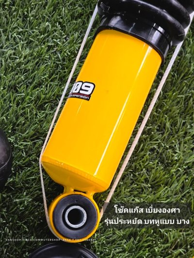 โช้คหน้า แก็ส กระบอกเหลือง เบี่ยงองศา รุ่นประหยัด พร้อมชุดกันกระแทกดำ