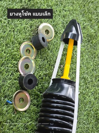 โช้คหน้า แก็ส กระบอกเหลือง เบี่ยงองศา รุ่นประหยัด พร้อมชุดกันกระแทกดำ
