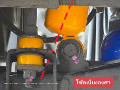 โช้คหน้า แก็ส กระบอกเหลือง เบี่ยงองศา รุ่นประหยัด พร้อมชุดกันกระแทกดำ