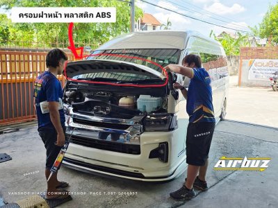 ครอบฝากระโปรงหน้า ABS พลาสติก พรีเมี่ยม รถตู้