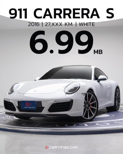 Porsche 911 Carrera S 3.0 Coupe